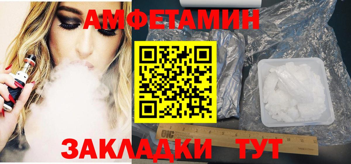 АМФ Розовый Фрязино