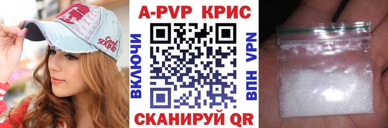 A PVP Crystall  купить наркотики цена  Фрязино 