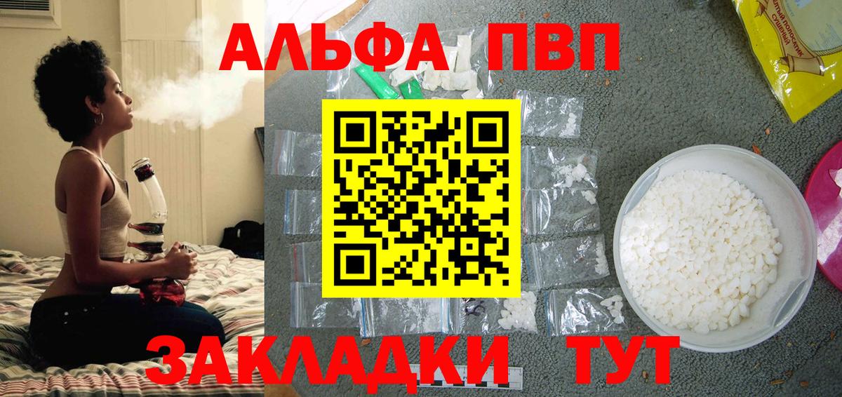 A PVP СК КРИС  Вход с VPN  Alpha PVP Соль  Фрязино  Alpha-PVP мука 