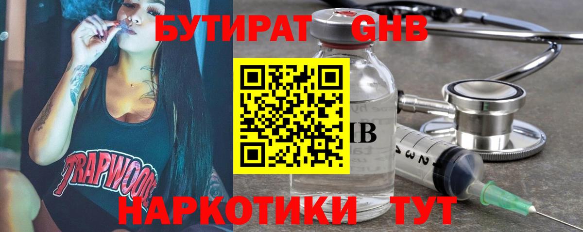 Фрязино  Бутират оксана  Вход с VPN 