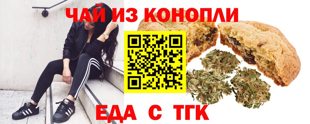 Cannafood марихуана  Вход с VPN  Фрязино 