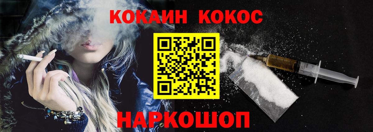 КОКАИН  Вход с VPN  Cocaine 98%  Фрязино  Кокаин VHQ 