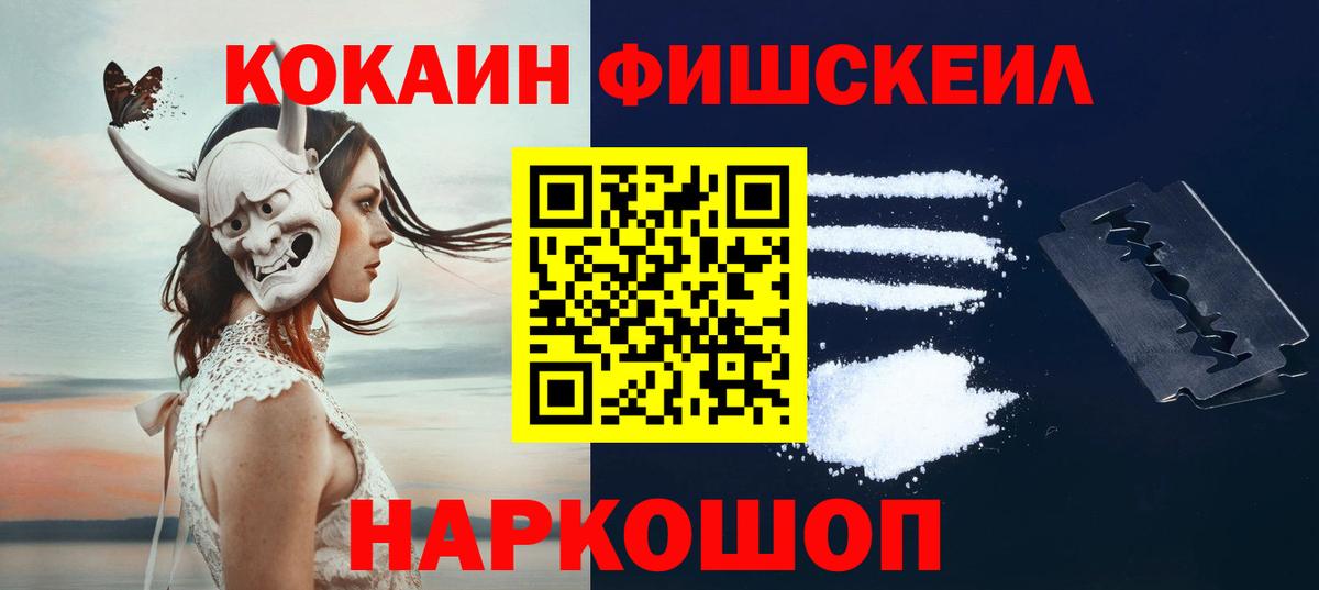 ГАШИШ  Фрязино  Мефедрон   COCAIN  Вход с VPN  Канабис 