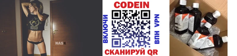 Кодеиновый сироп Lean напиток Lean (лин) Фрязино