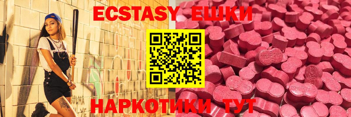 Экстази 99% Фрязино