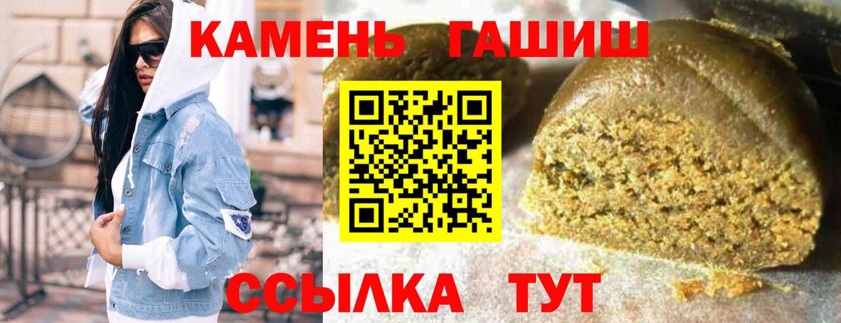 Гашиш  Вход с VPN  Фрязино  ГАШ hashish 