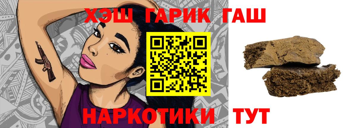 ГАШ VHQ Фрязино