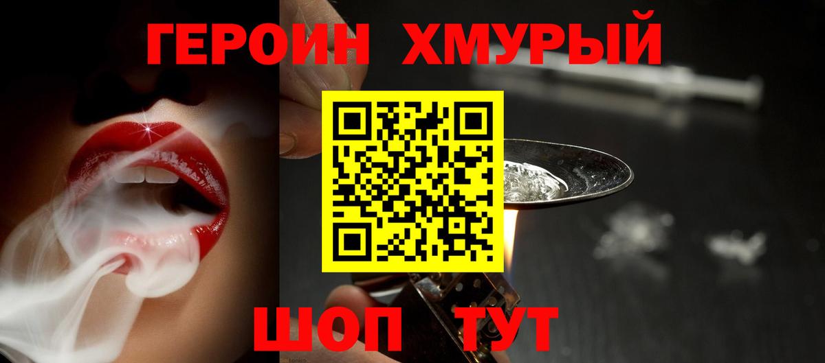 ГЕРОИН белый  ГЕРОИН  Фрязино  Вход с VPN 