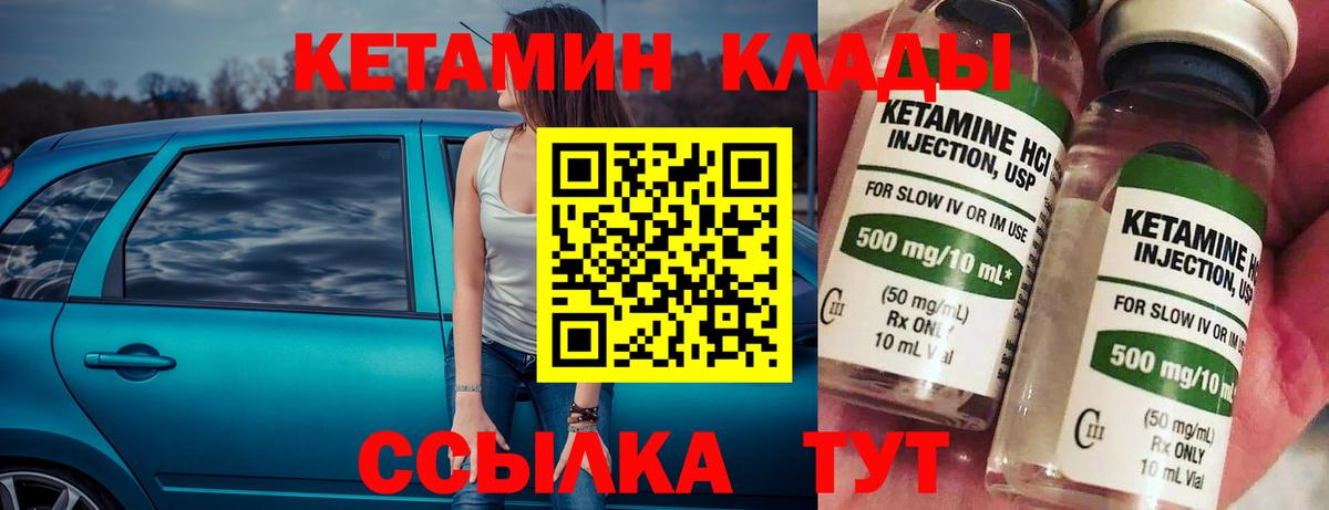 Кетамин ketamine Фрязино