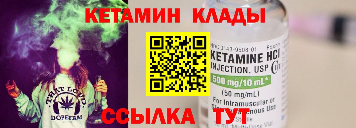 Кетамин ketamine  Вход с VPN  Кетамин VHQ  OMG рабочий сайт  Фрязино 