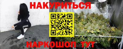 мескалин Можайск