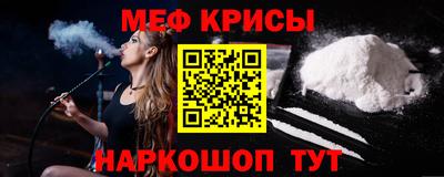 мескалин Можайск