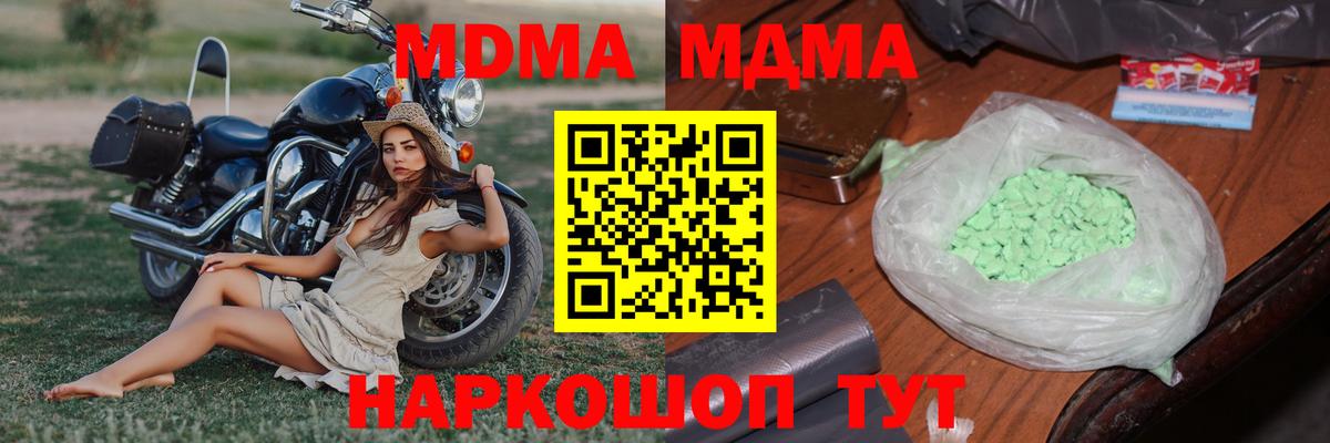 МДМА crystal Фрязино