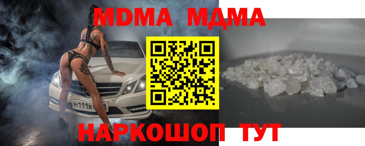 МДМА молли  МДМА  Вход с VPN  Фрязино  МДМА молли 