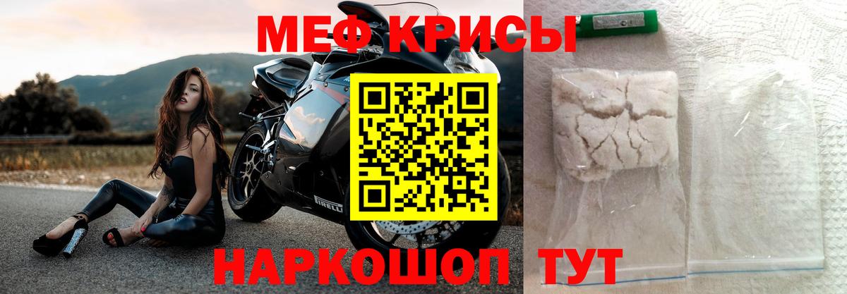 МЕФ  Фрязино