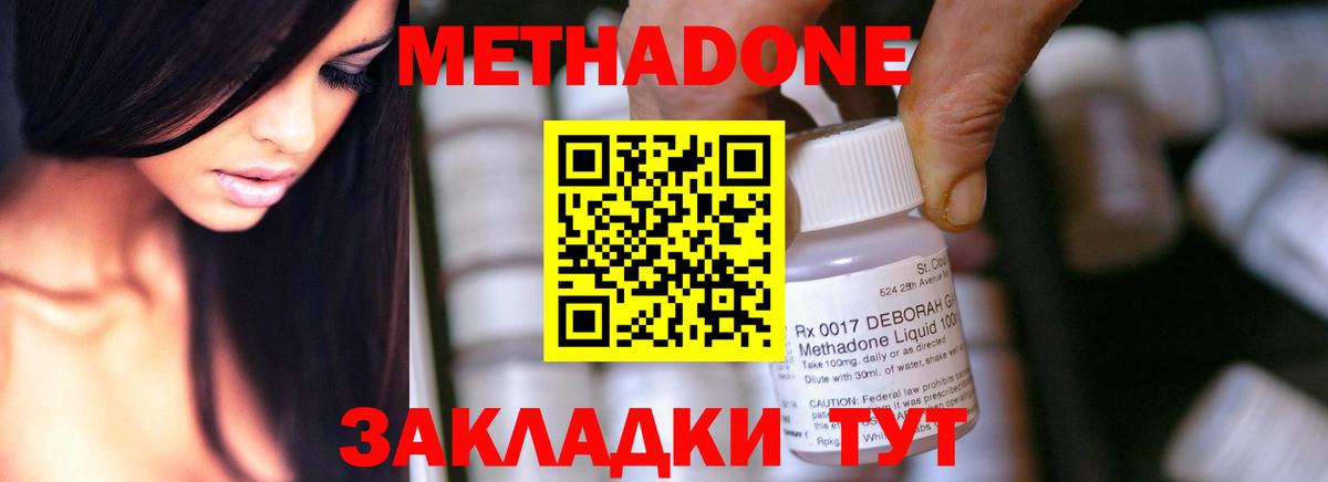 Меф мяу мяу Фрязино