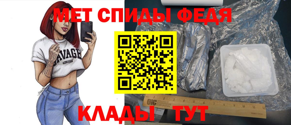 МЕТАМФЕТАМИН пудра Фрязино