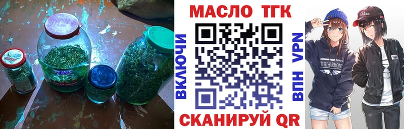 Дистиллят ТГК THC oil  дарк нет как зайти  Фрязино  omg зеркало 