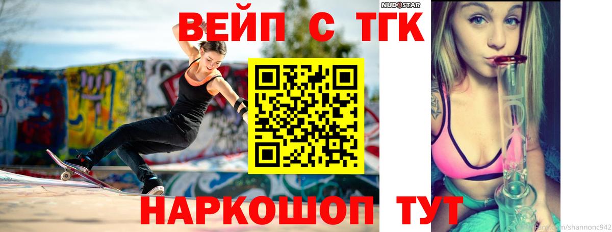 Дистиллят ТГК концентрат  Вход с VPN  Дистиллят ТГК вейп с тгк  Фрязино 