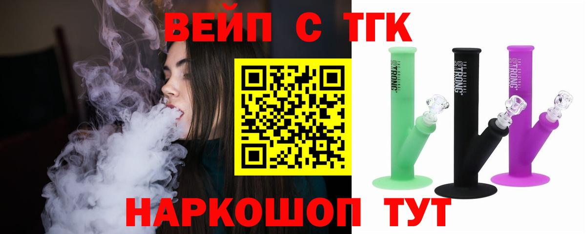 ТГК гашишное масло Фрязино
