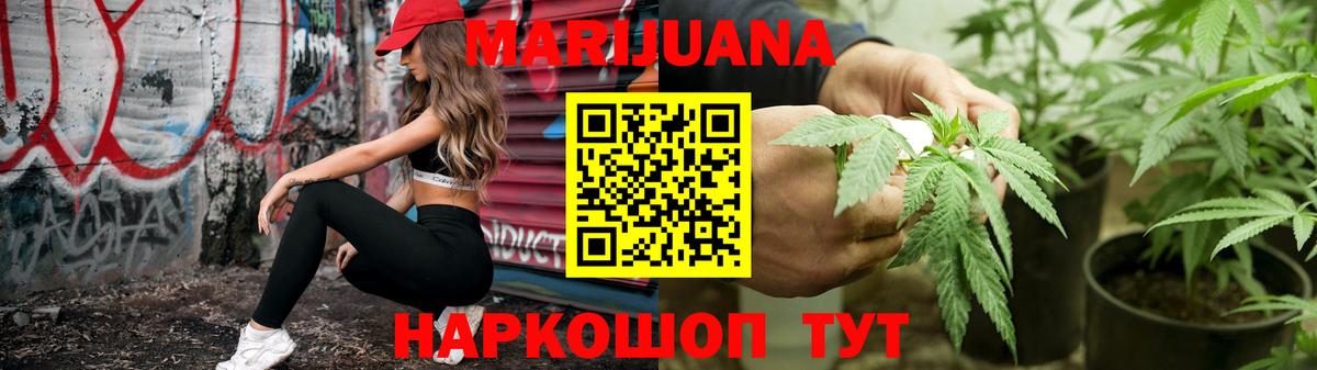 Канабис тримм  Канабис сатива  МАРИХУАНА сатива  Фрязино  Вход с VPN  Конопля MAZAR 